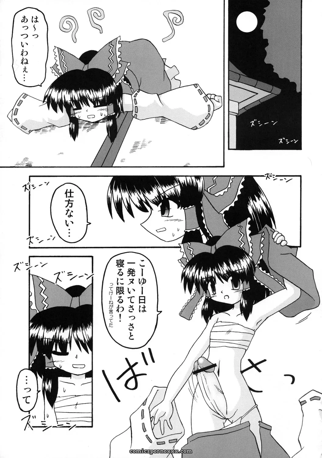 Touhou Sourenge (C68) Mirabilien Fabrik Soundtrack - Page 92