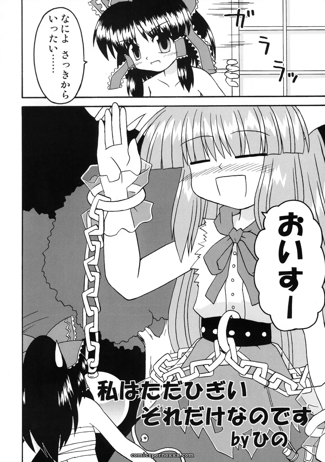 Touhou Sourenge (C68) Mirabilien Fabrik Soundtrack - Page 93