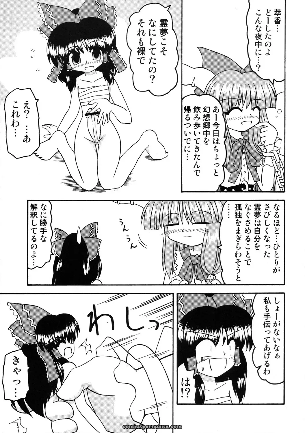 Touhou Sourenge (C68) Mirabilien Fabrik Soundtrack - Page 94