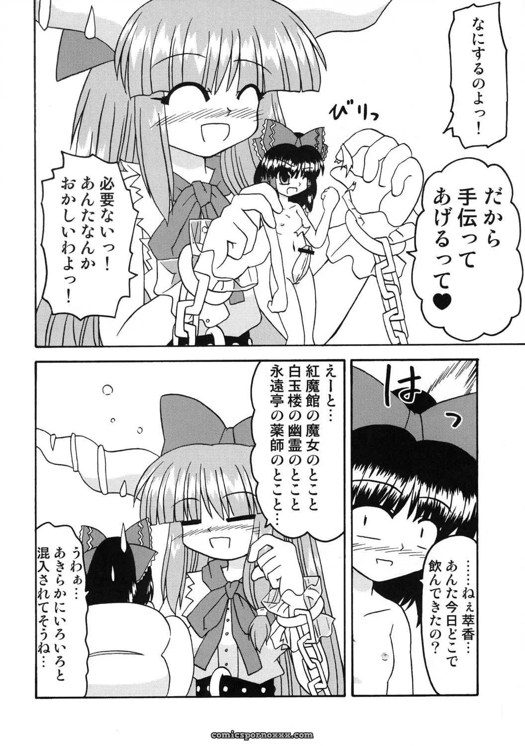 Touhou Sourenge (C68) Mirabilien Fabrik Soundtrack - Page 95