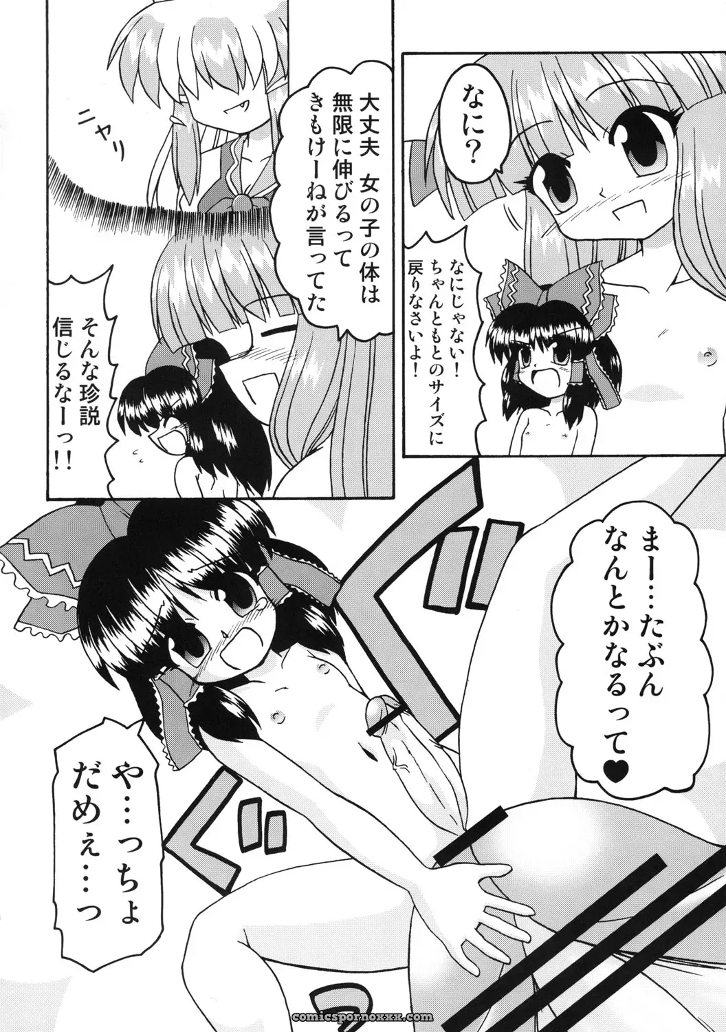 Touhou Sourenge (C68) Mirabilien Fabrik Soundtrack - Page 97