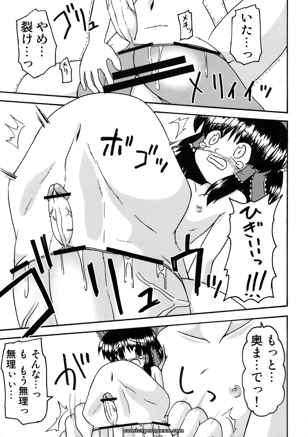 Touhou Sourenge (C68) Mirabilien Fabrik Soundtrack - Page 98