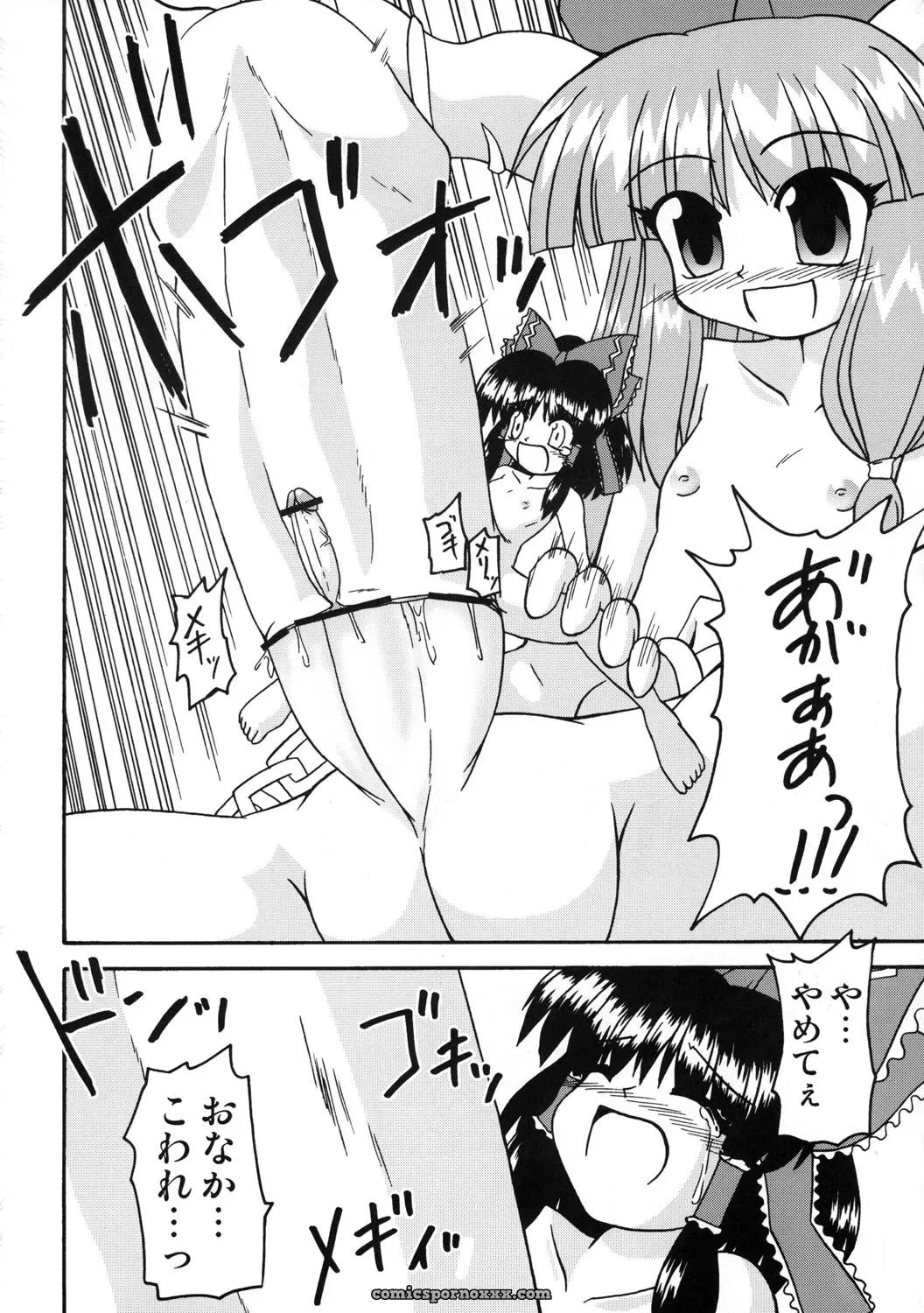 Touhou Sourenge (C68) Mirabilien Fabrik Soundtrack - Page 99