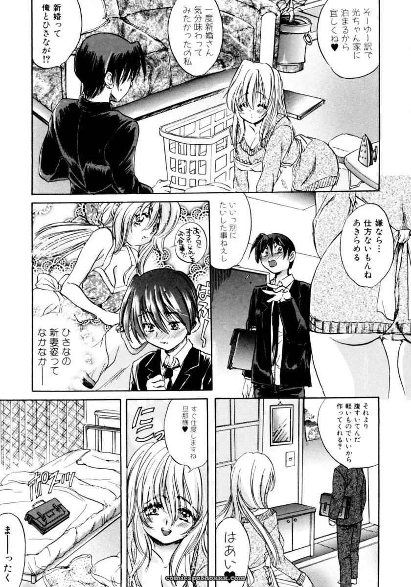 Forbidden Sister Anthology - Page 102