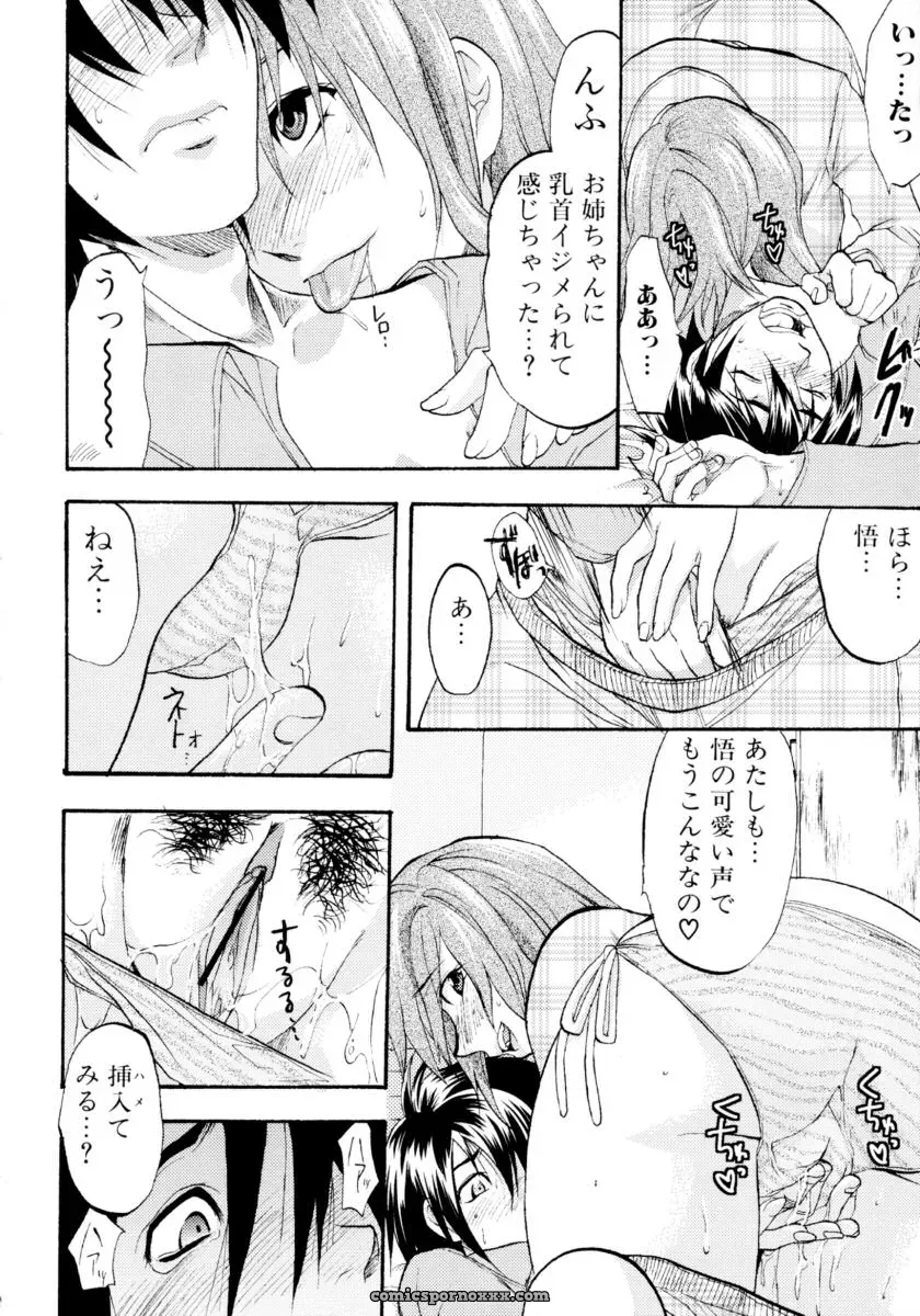 Forbidden Sister Anthology - Page 126