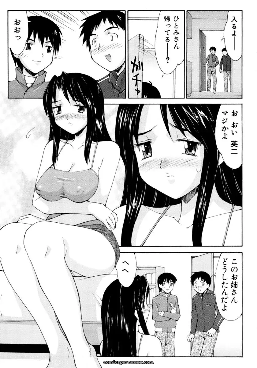 Forbidden Sister Anthology - Page 135