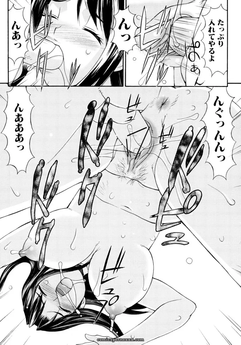 Forbidden Sister Anthology - Page 147