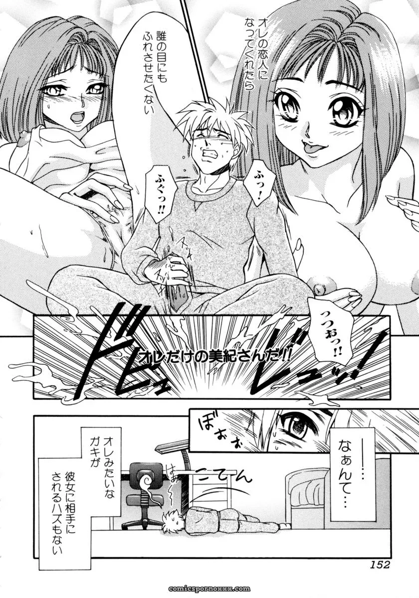 Forbidden Sister Anthology - Page 152