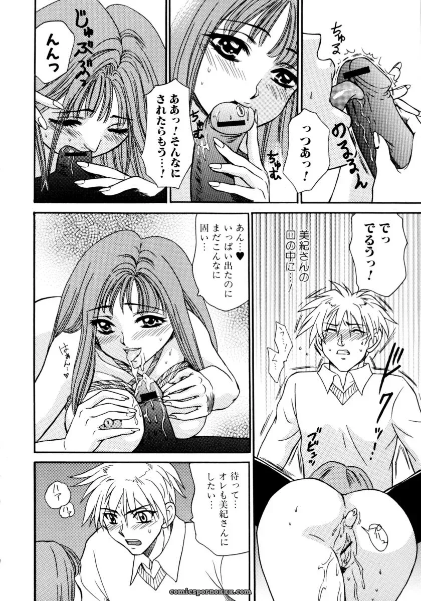 Forbidden Sister Anthology - Page 160