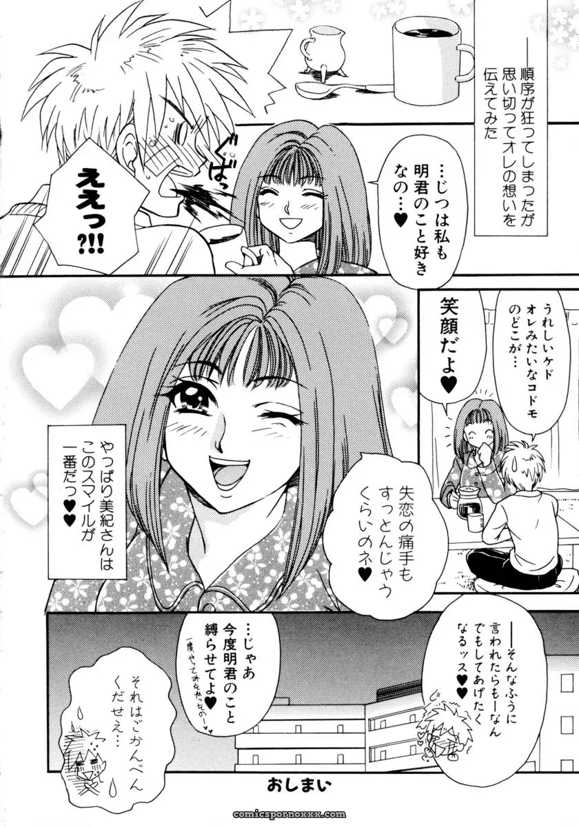 Forbidden Sister Anthology - Page 164