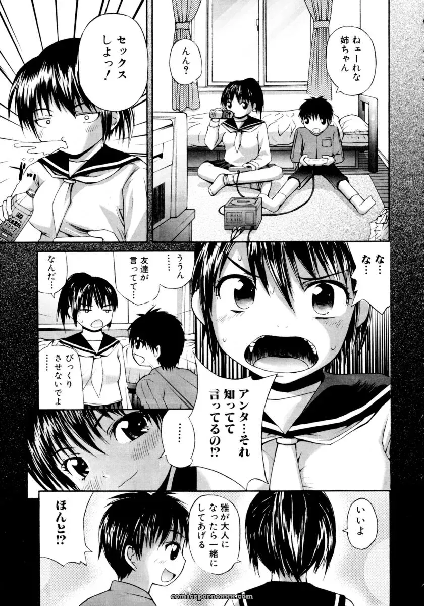 Forbidden Sister Anthology - Page 21