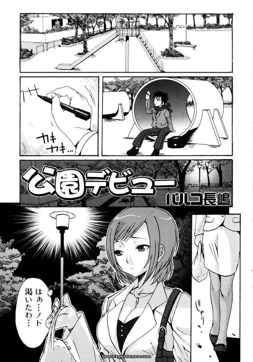 Forbidden Sister Anthology - Page 5