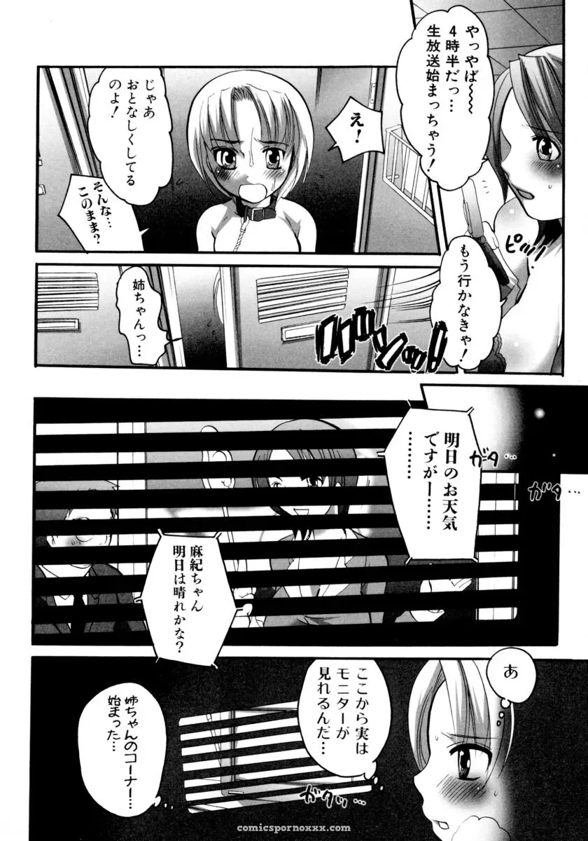 Forbidden Sister Anthology - Page 60