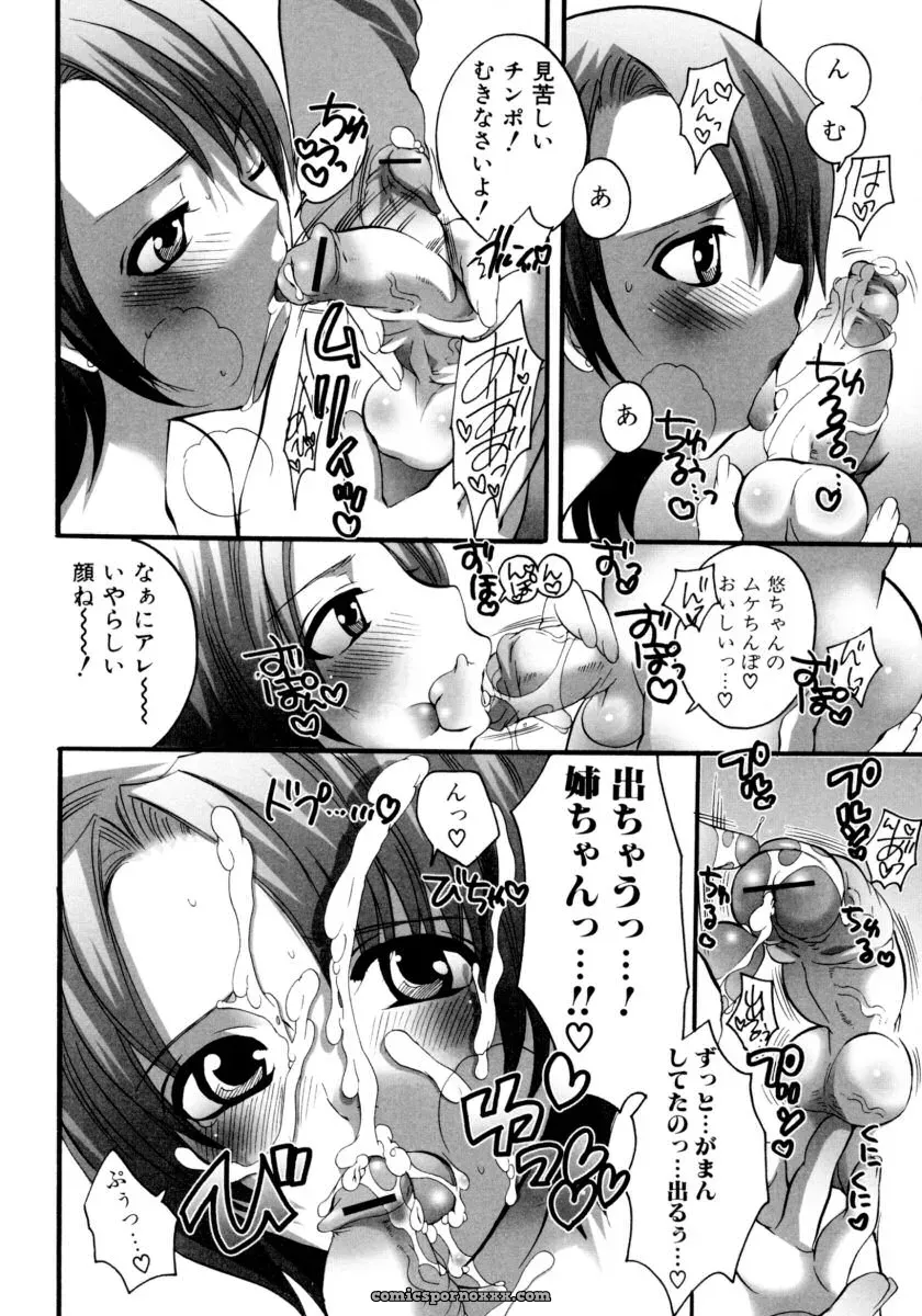 Forbidden Sister Anthology - Page 64