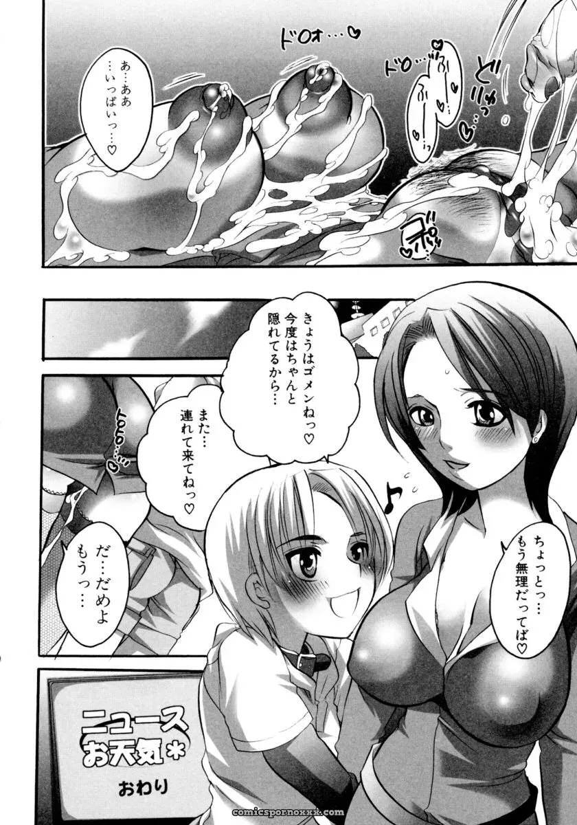Forbidden Sister Anthology - Page 68