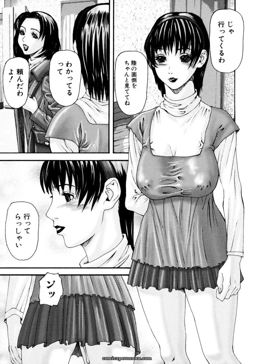 Forbidden Sister Anthology - Page 85