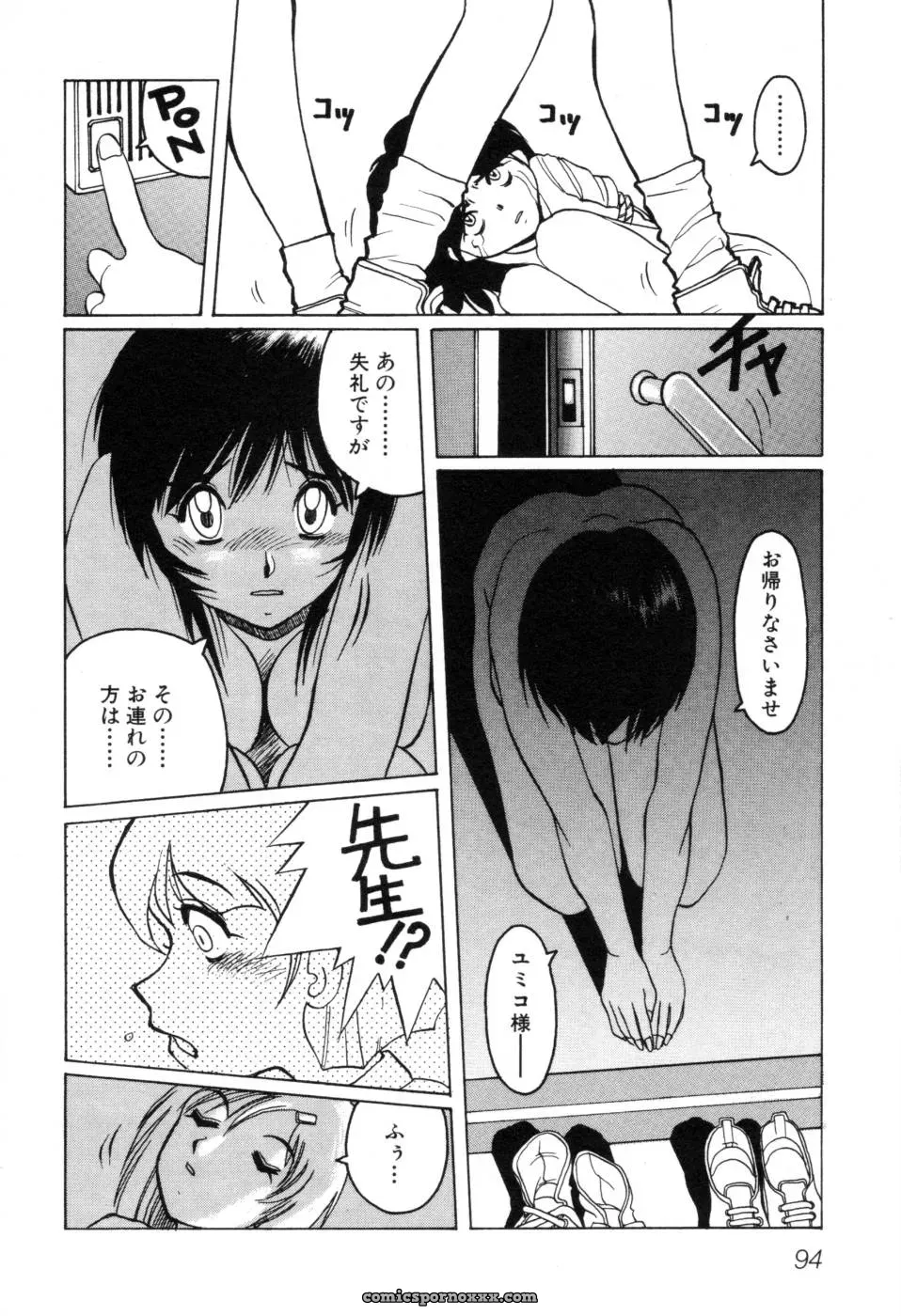 Horimoto Akira: A Private Investigation – Volume 1 - Page 100