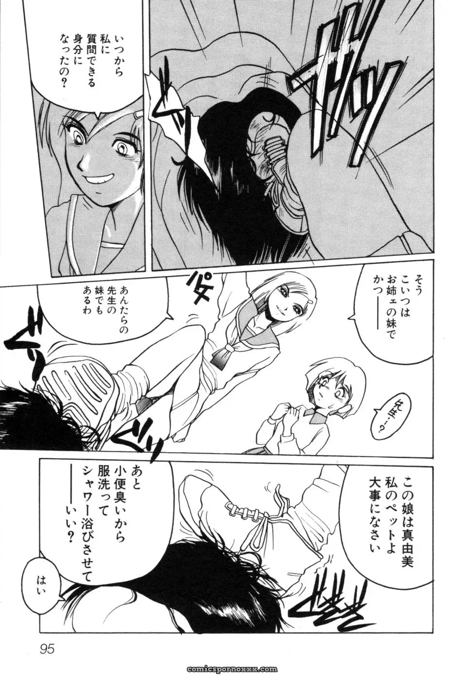 Horimoto Akira: A Private Investigation – Volume 1 - Page 101