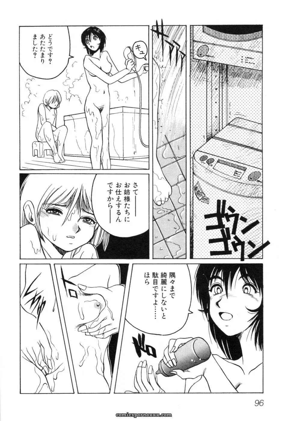 Horimoto Akira: A Private Investigation – Volume 1 - Page 102