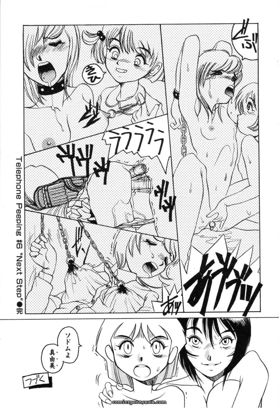 Horimoto Akira: A Private Investigation – Volume 1 - Page 107