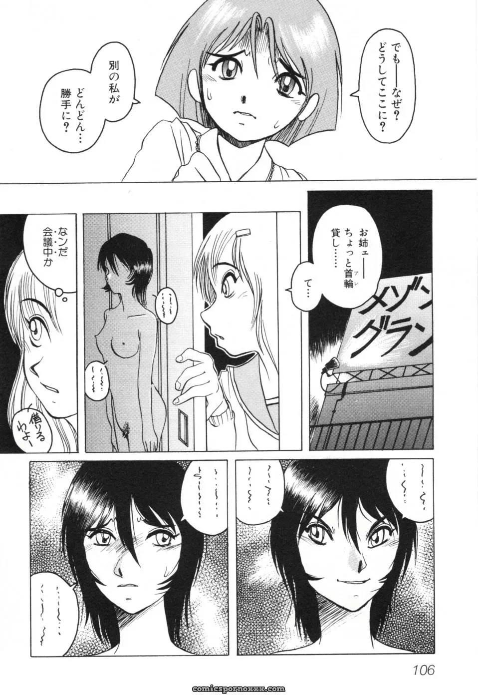 Horimoto Akira: A Private Investigation – Volume 1 - Page 112
