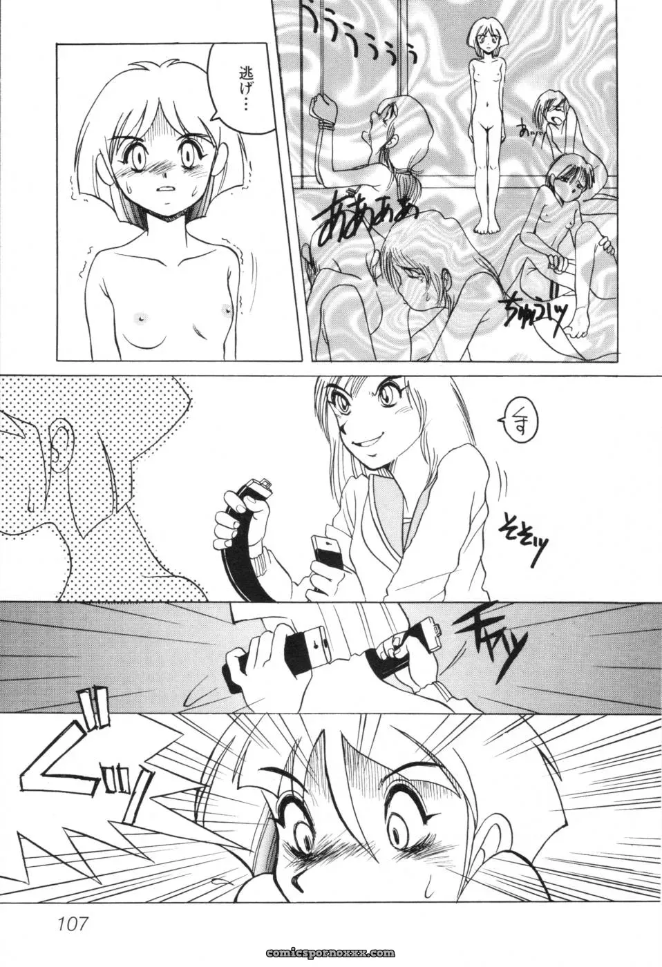 Horimoto Akira: A Private Investigation – Volume 1 - Page 113