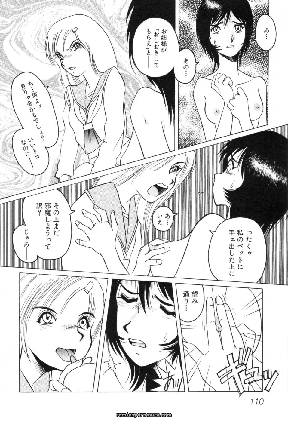 Horimoto Akira: A Private Investigation – Volume 1 - Page 116