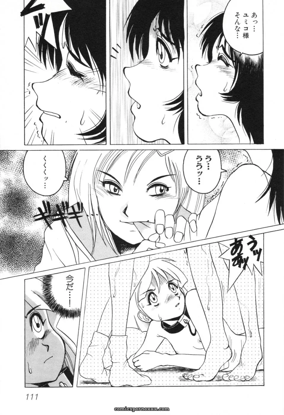 Horimoto Akira: A Private Investigation – Volume 1 - Page 117