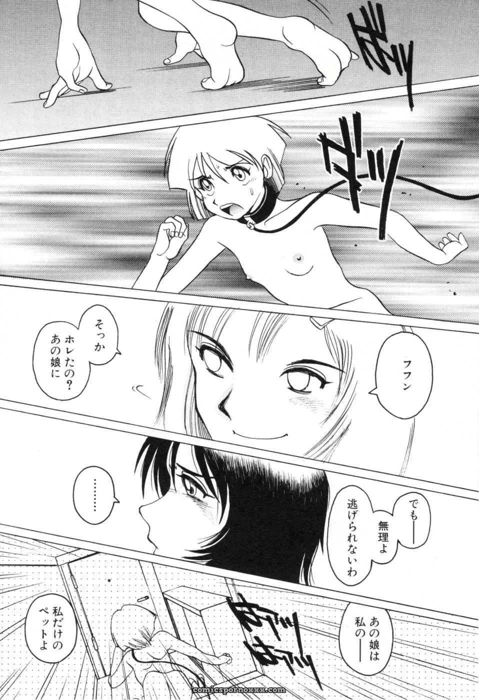 Horimoto Akira: A Private Investigation – Volume 1 - Page 118