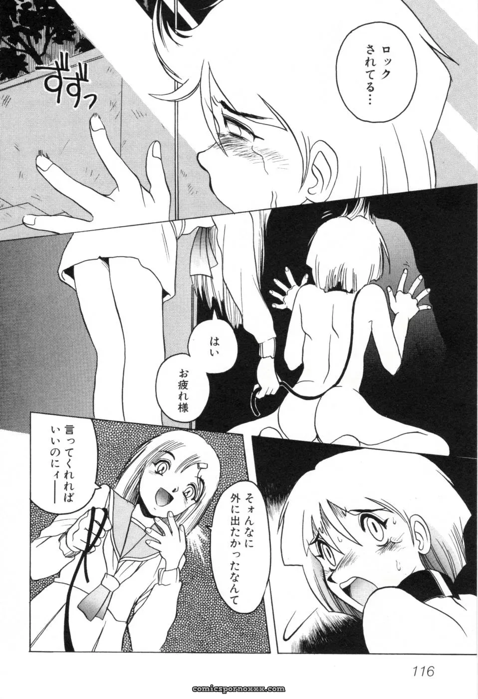 Horimoto Akira: A Private Investigation – Volume 1 - Page 122
