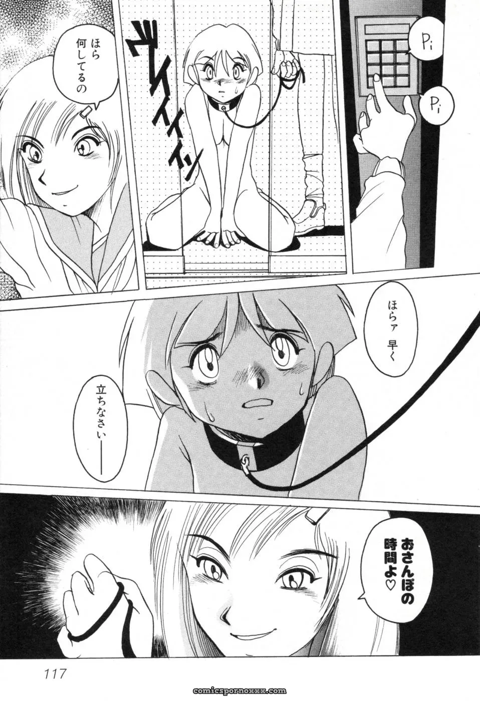 Horimoto Akira: A Private Investigation – Volume 1 - Page 123