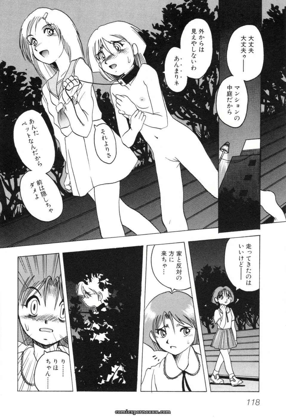 Horimoto Akira: A Private Investigation – Volume 1 - Page 124