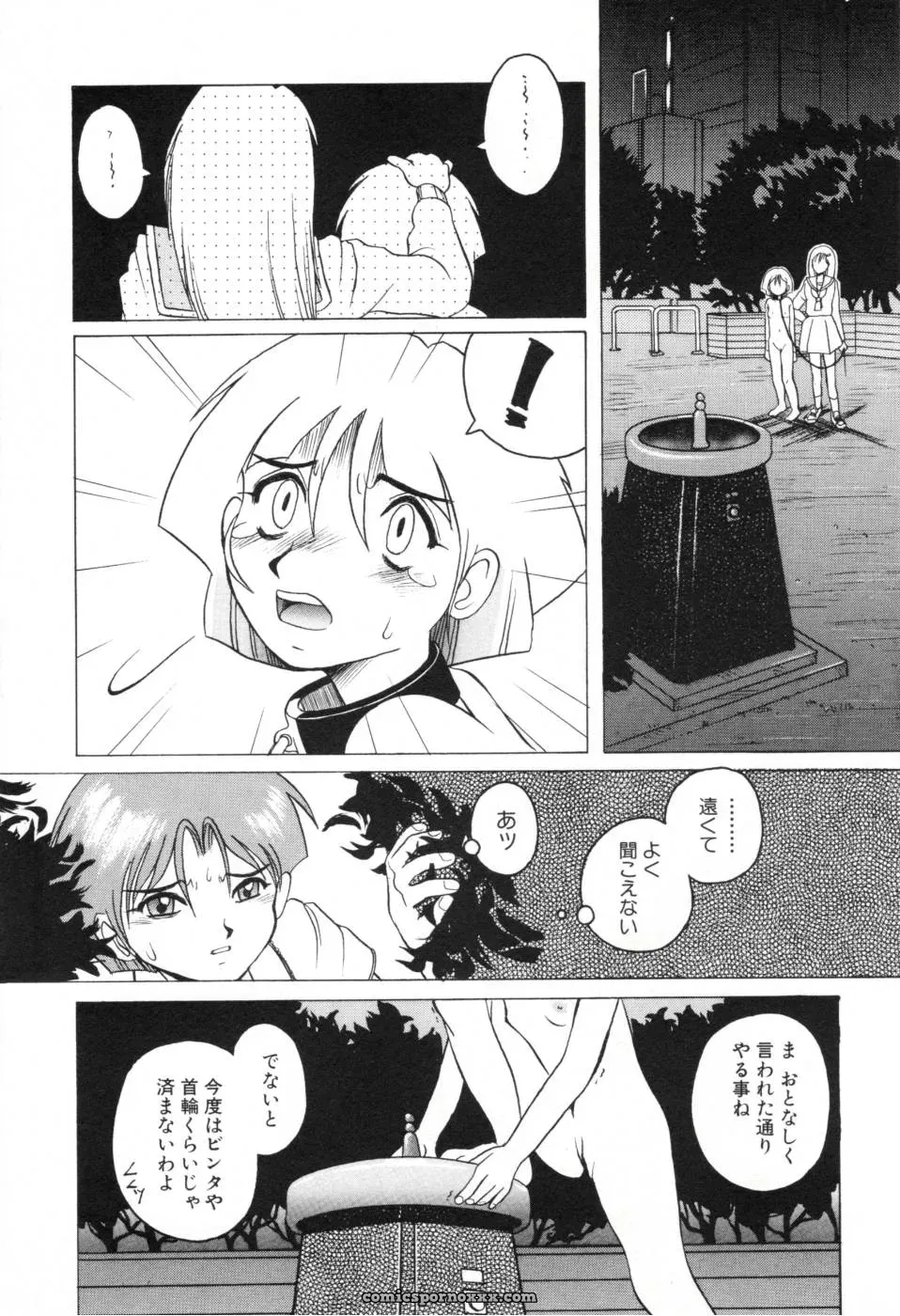Horimoto Akira: A Private Investigation – Volume 1 - Page 125