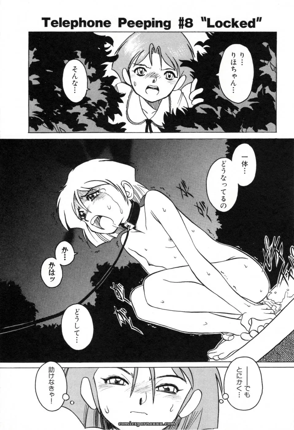 Horimoto Akira: A Private Investigation – Volume 1 - Page 127