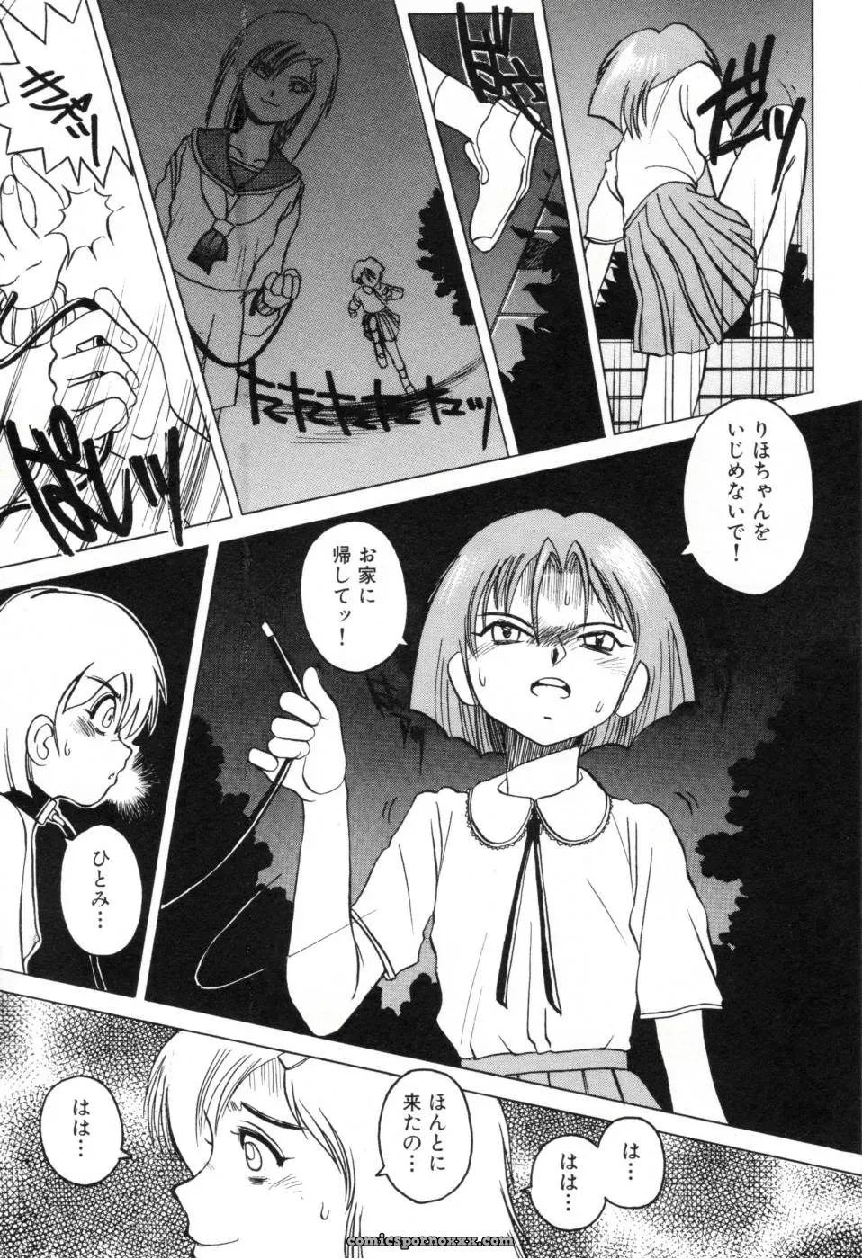 Horimoto Akira: A Private Investigation – Volume 1 - Page 128