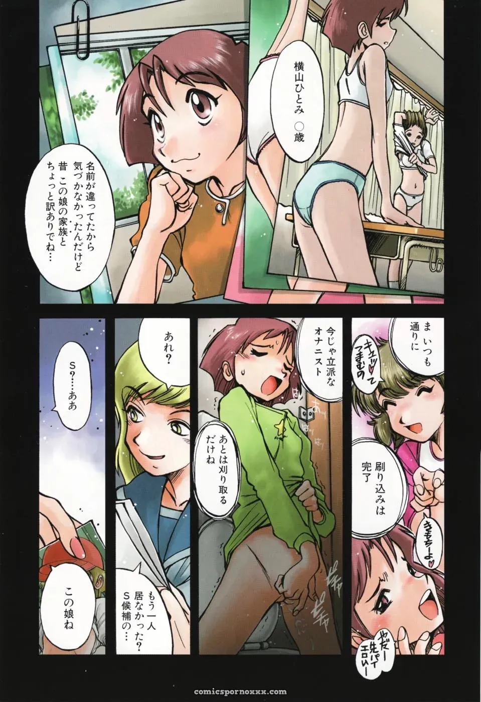 Horimoto Akira: A Private Investigation – Volume 1 - Page 13