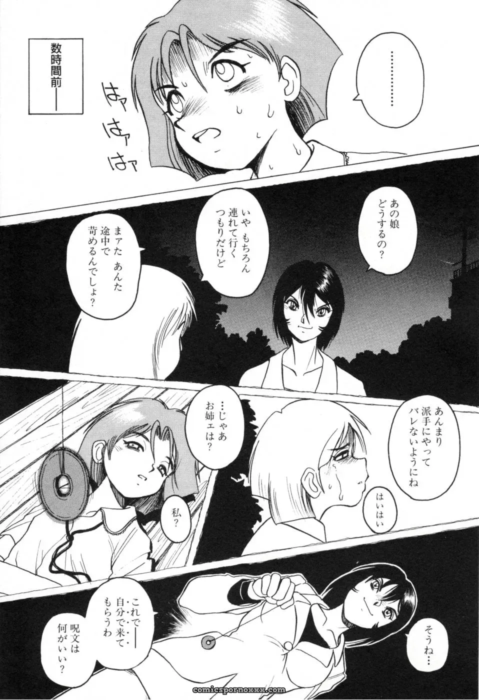 Horimoto Akira: A Private Investigation – Volume 1 - Page 131