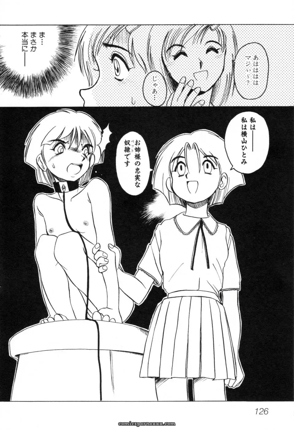 Horimoto Akira: A Private Investigation – Volume 1 - Page 132