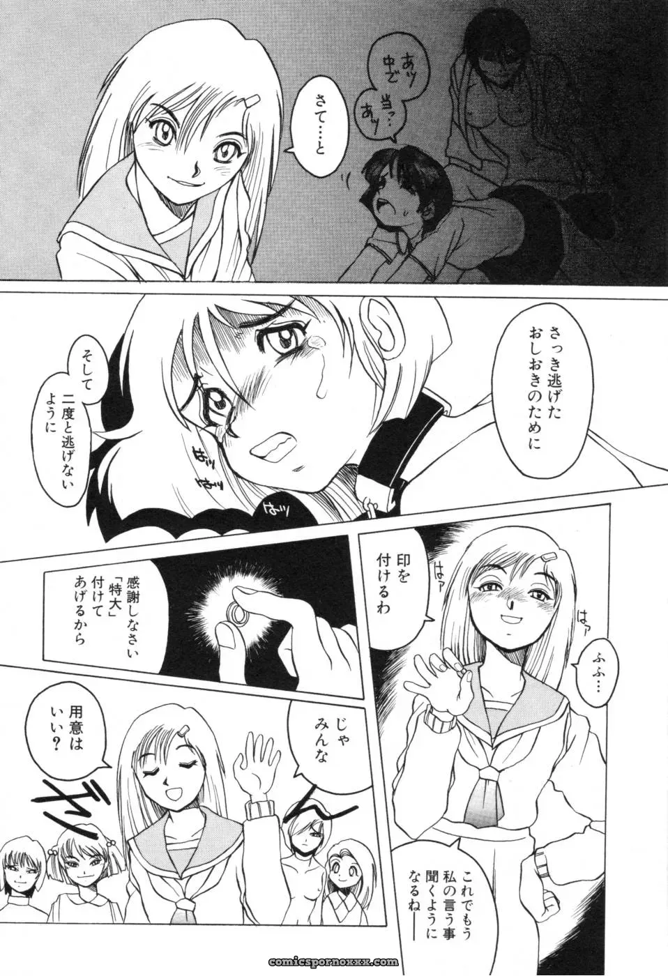 Horimoto Akira: A Private Investigation – Volume 1 - Page 136