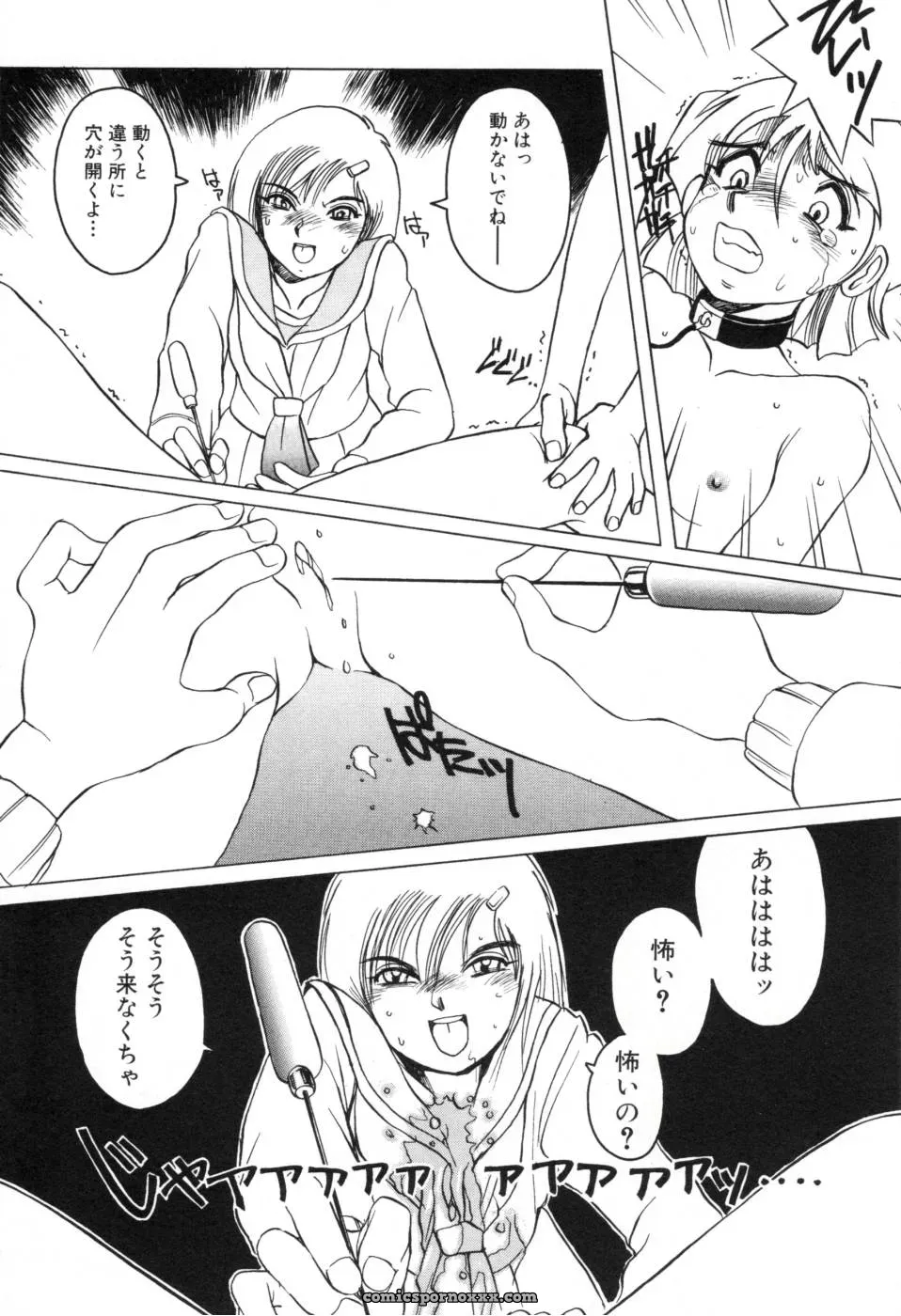 Horimoto Akira: A Private Investigation – Volume 1 - Page 138