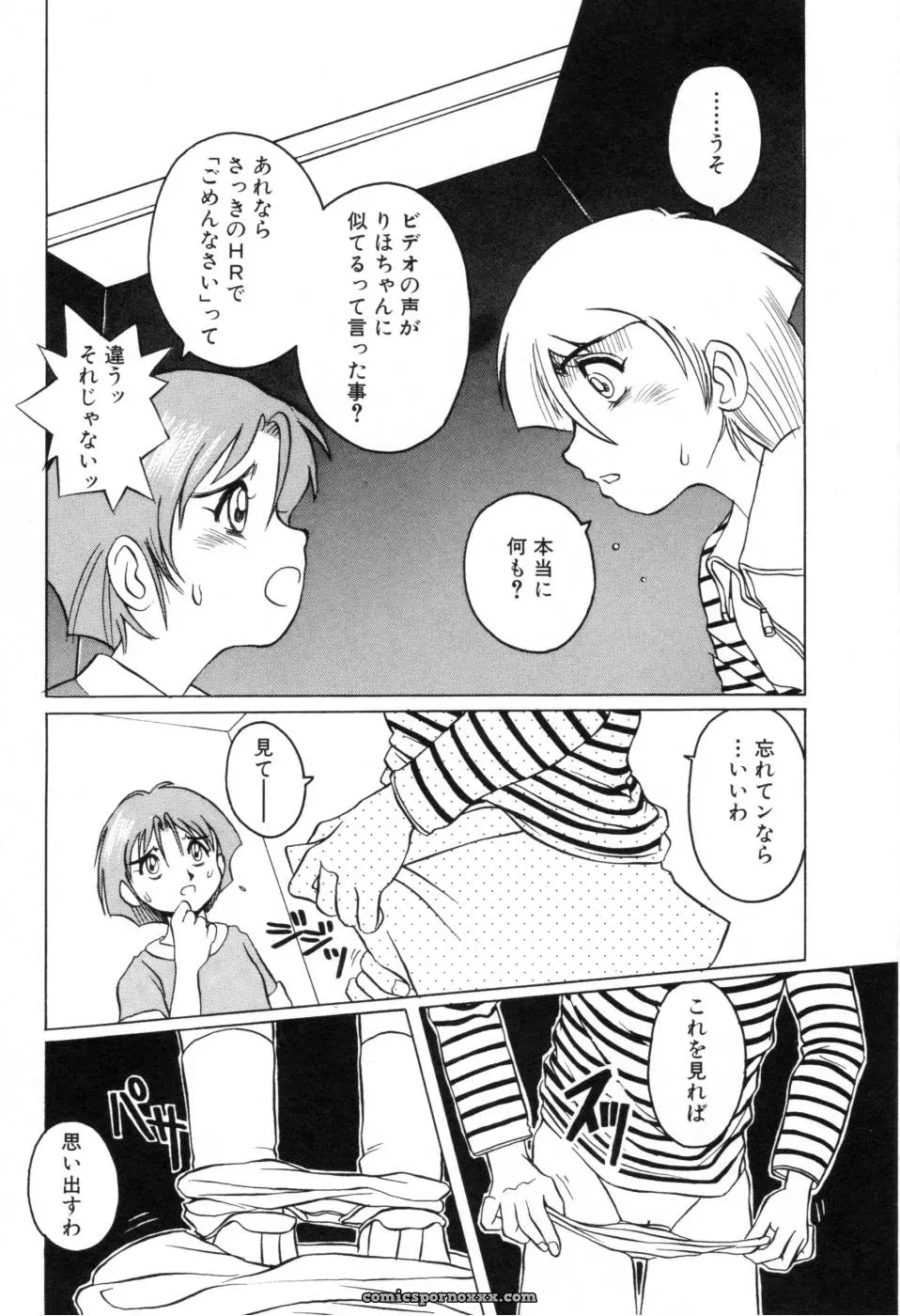 Horimoto Akira: A Private Investigation – Volume 1 - Page 144