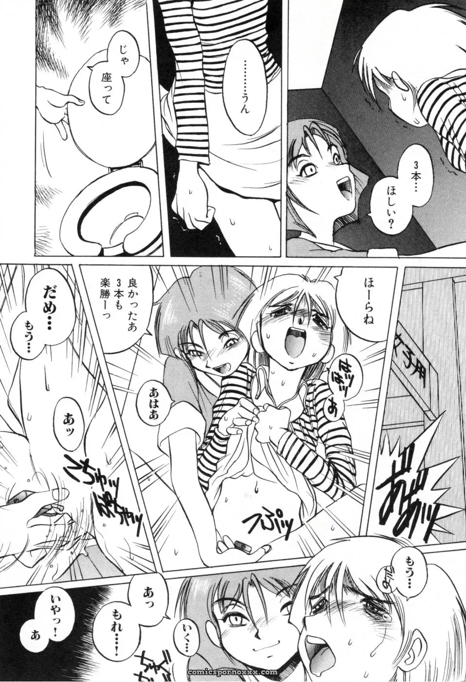 Horimoto Akira: A Private Investigation – Volume 1 - Page 150