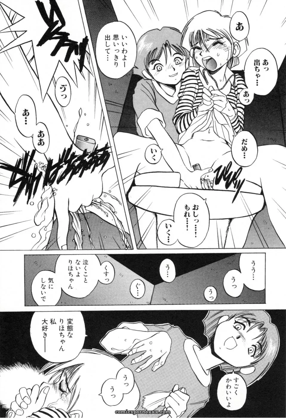 Horimoto Akira: A Private Investigation – Volume 1 - Page 151