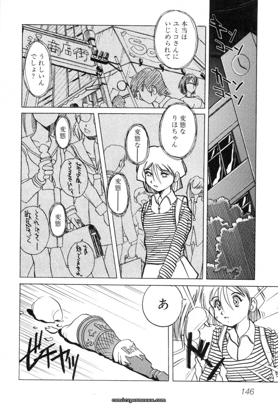 Horimoto Akira: A Private Investigation – Volume 1 - Page 152