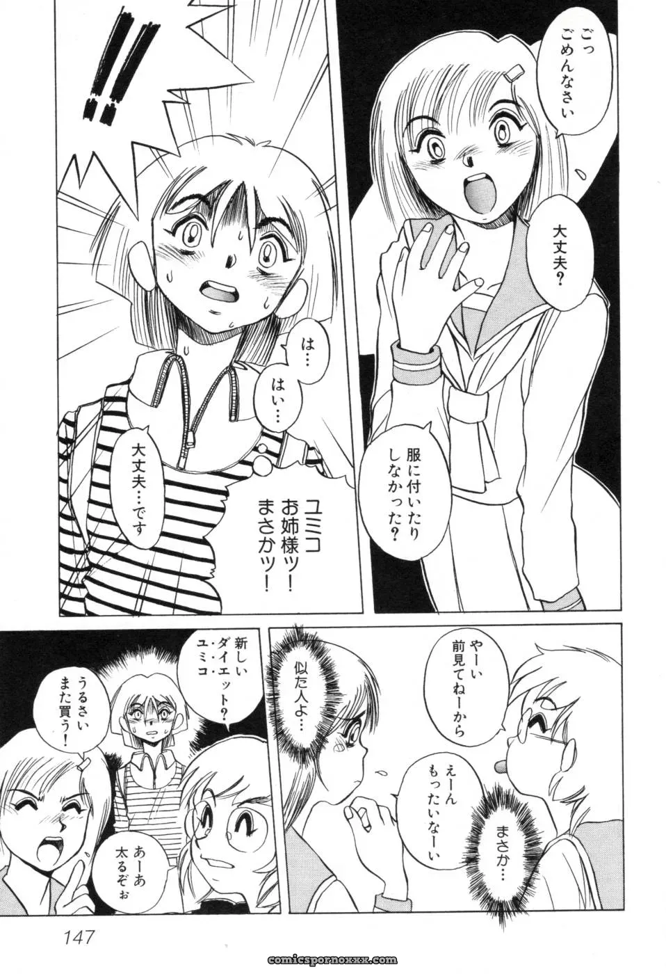 Horimoto Akira: A Private Investigation – Volume 1 - Page 153