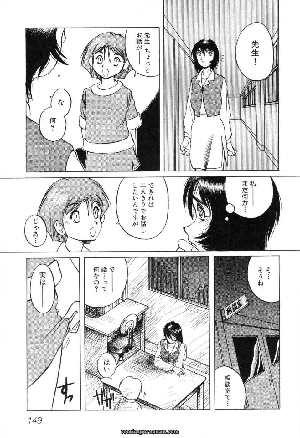 Horimoto Akira: A Private Investigation – Volume 1 - Page 155