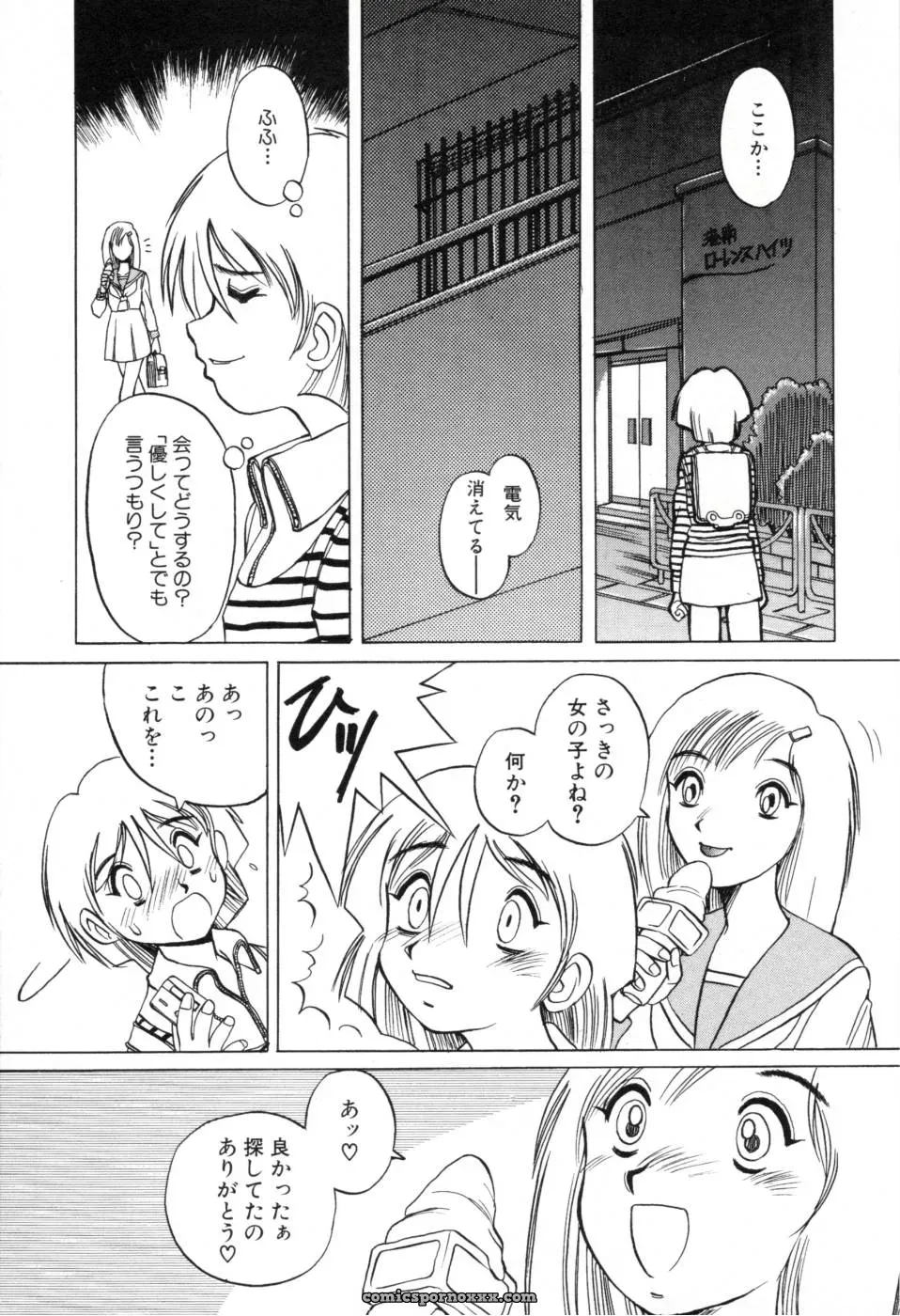 Horimoto Akira: A Private Investigation – Volume 1 - Page 157