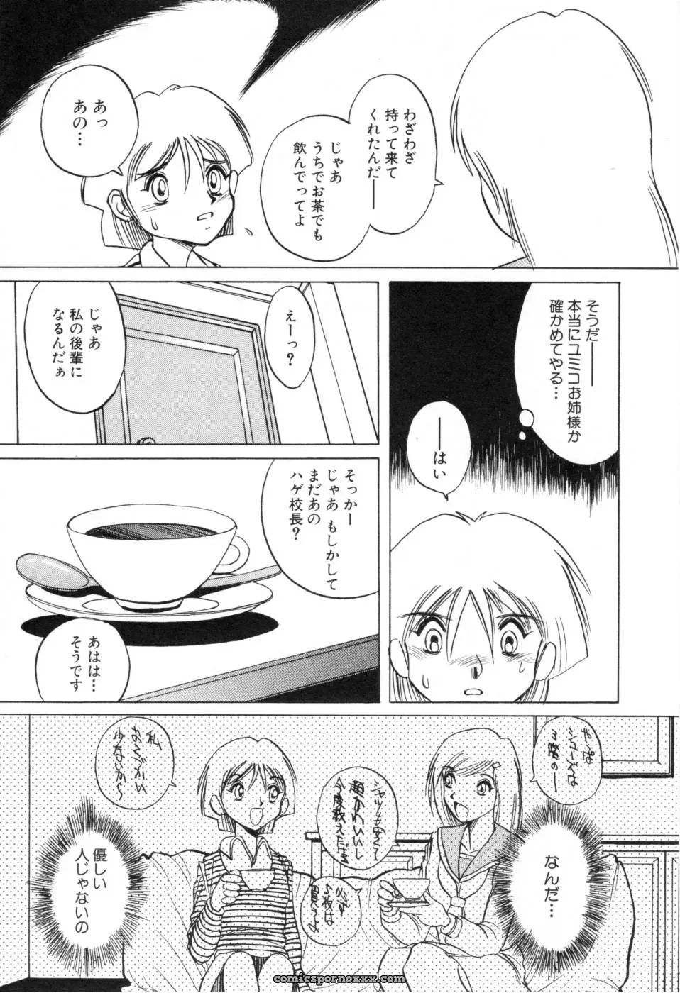 Horimoto Akira: A Private Investigation – Volume 1 - Page 158