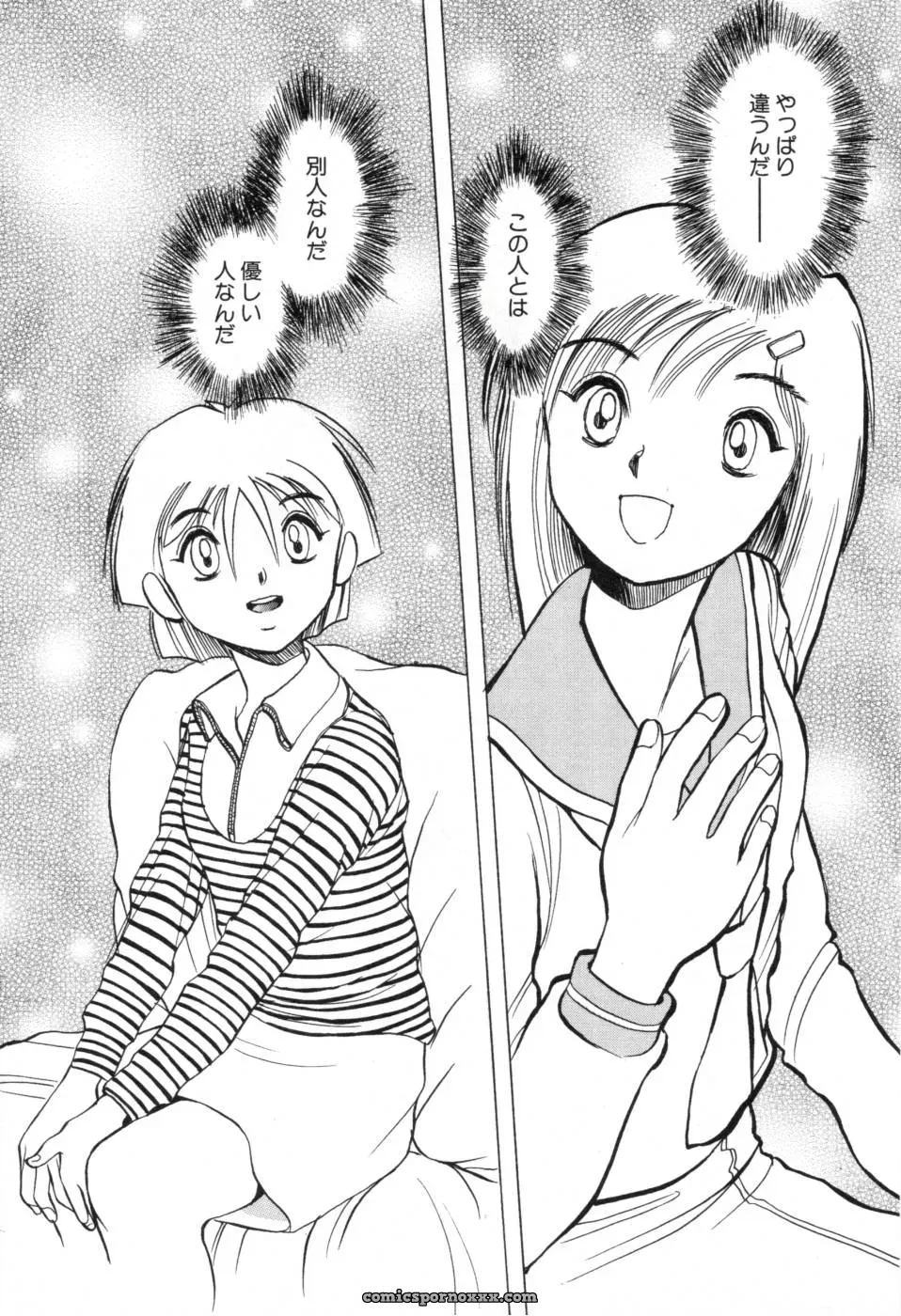 Horimoto Akira: A Private Investigation – Volume 1 - Page 159