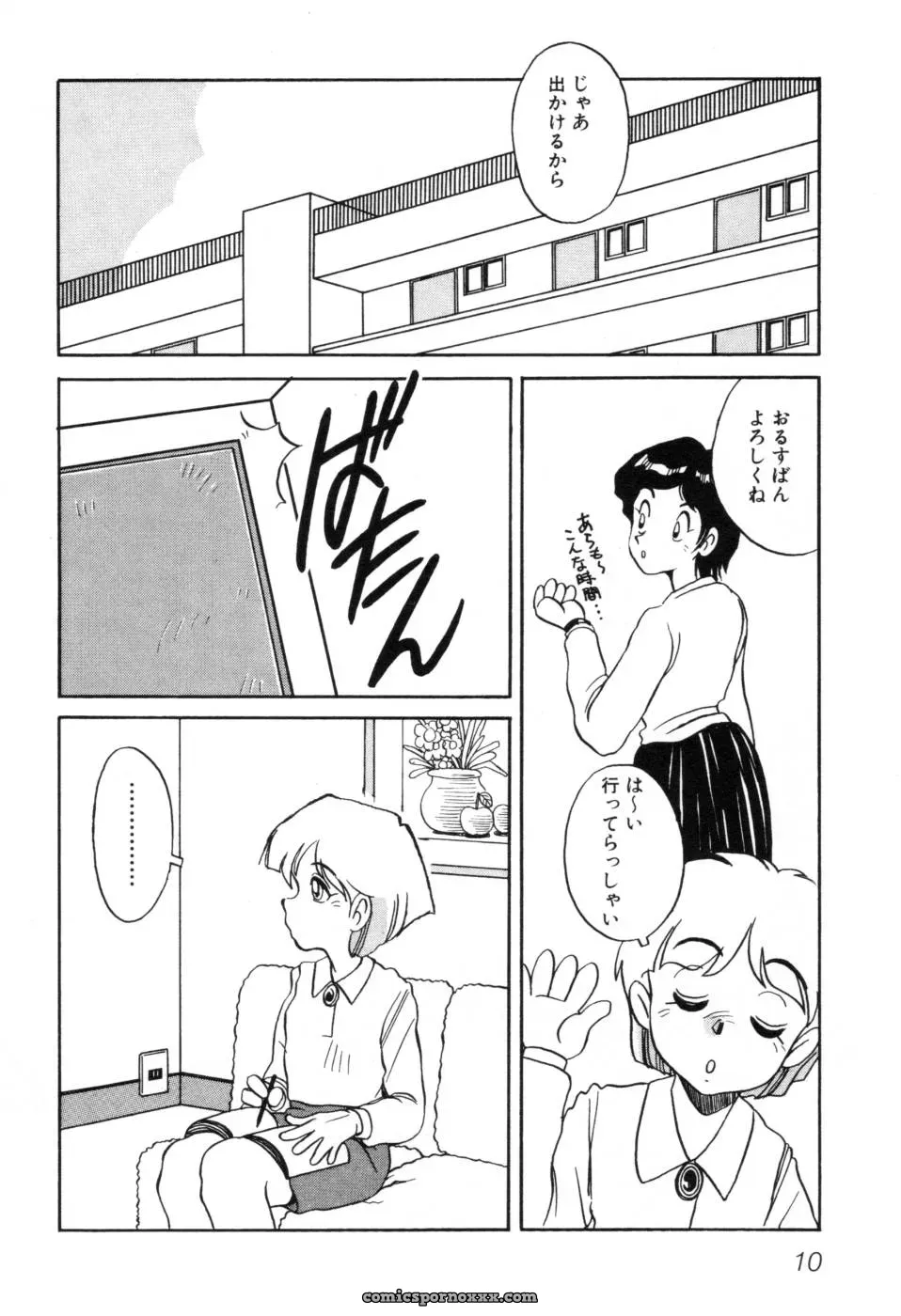 Horimoto Akira: A Private Investigation – Volume 1 - Page 16